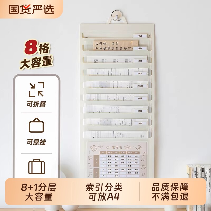 可折叠A4试卷挂袋试卷夹多层学生图片