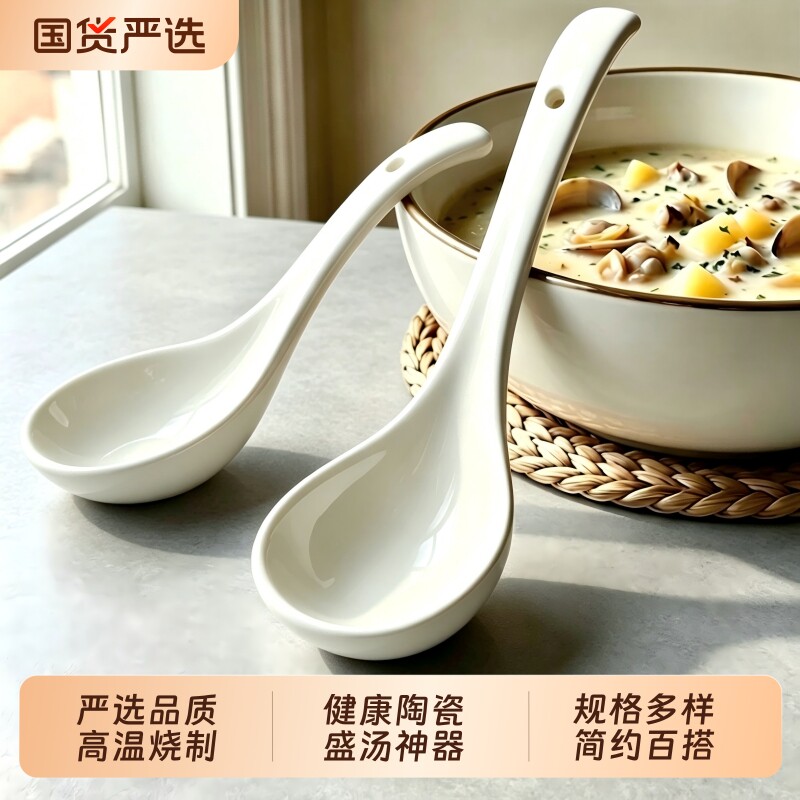 陶瓷汤勺家用大号盛汤个人粥勺子长柄瓷勺高档精致高级喝汤匙饭勺