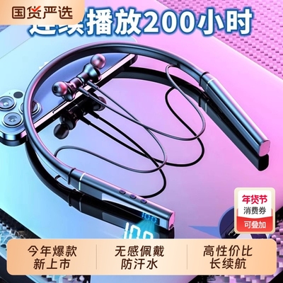 蓝牙耳机柏林之音2025新款高端无线高品质挂脖式运动降噪超长续航