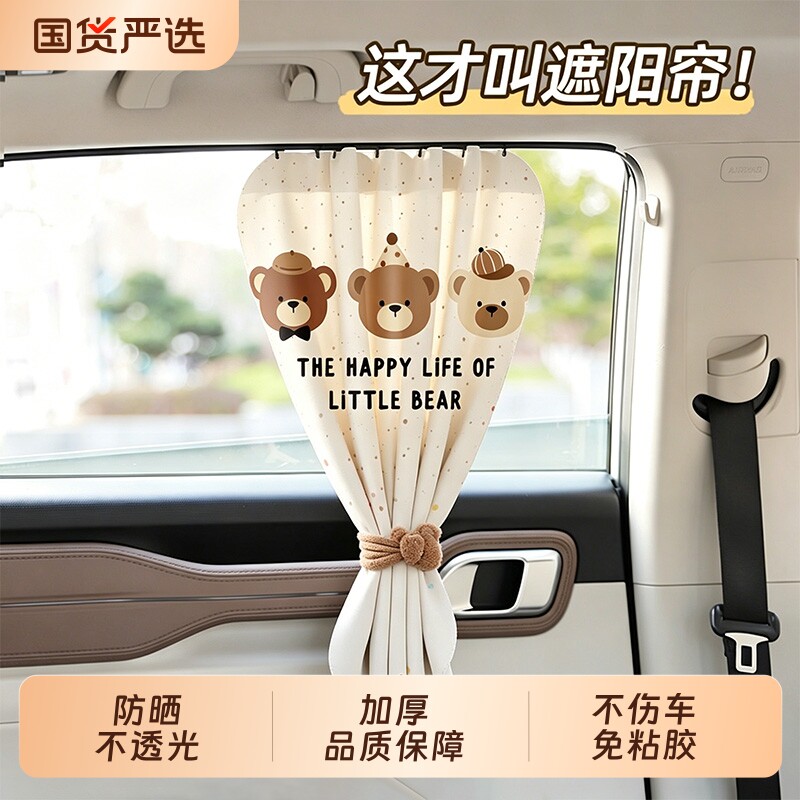 汽车遮阳帘车窗防晒隔热挡车载板窗帘侧窗车内隐私婴儿新款轨道式