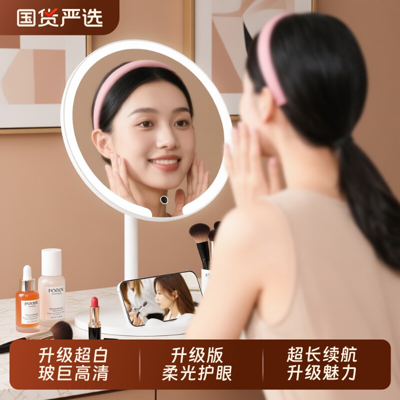 LED高清补光化妆镜|万人加购图片