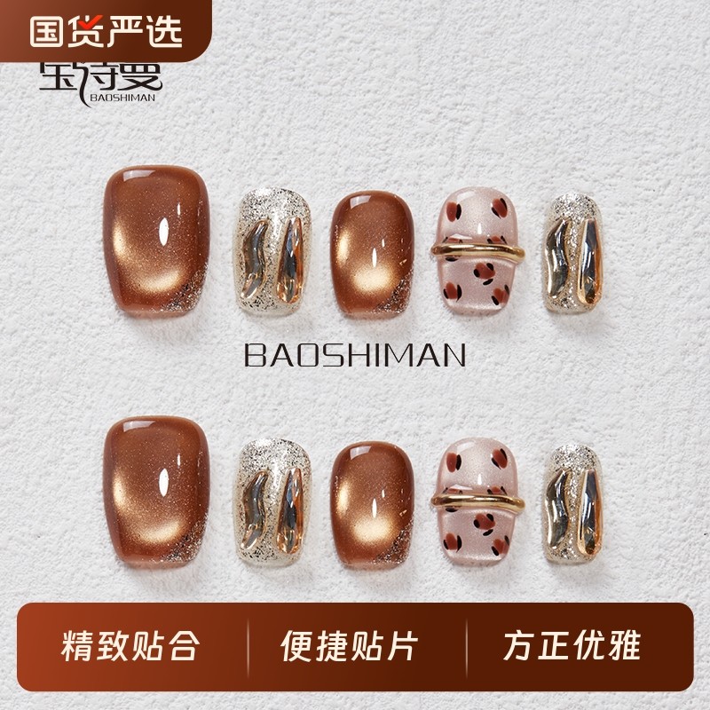 秋冬琥珀晕染魔镜粉手工美甲贴片穿戴甲2026新款手工制作穿戴甲,彩妆/香水/美妆工具,美甲工具,淘宝优惠券,粉丝福利购,淘宝优惠卷