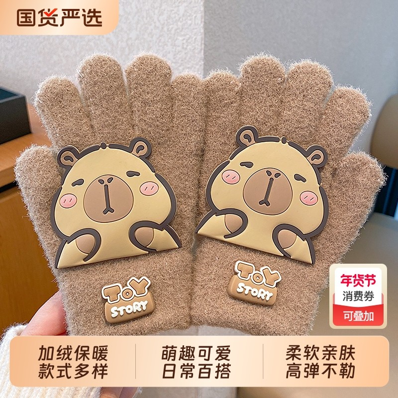 儿童秋冬卡皮巴拉手套冬季保暖女童分指套防冻御寒加绒加厚五指套