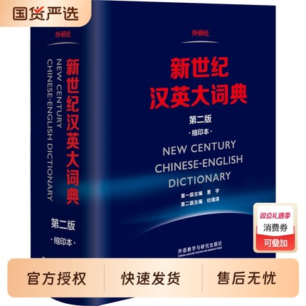 官方正版catti英语口笔译二三级教材实务综合能力真题练习陆谷孙英汉大词典新世纪汉英字典词汇手册全国翻译资格考试文化口译