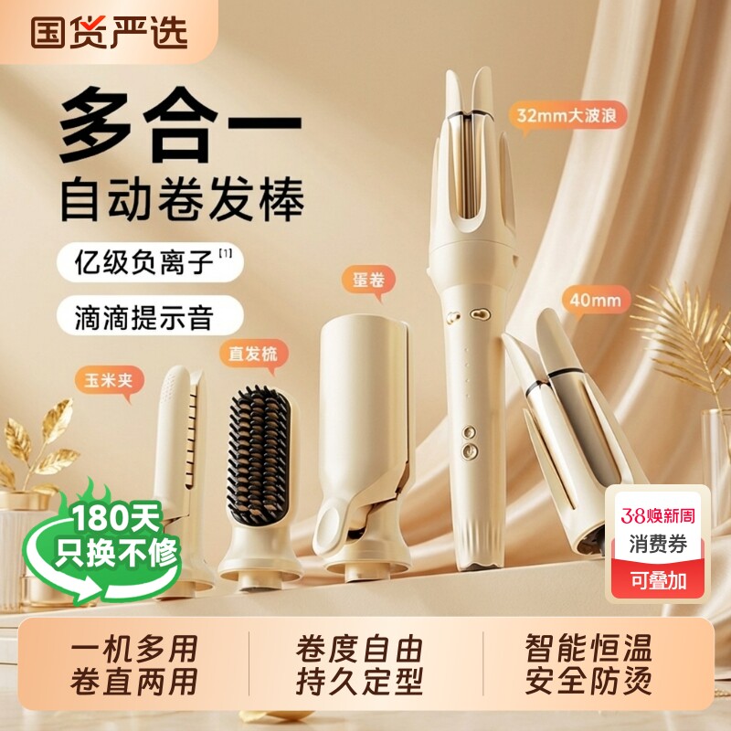 卷发棒三合一40mm全自动神器大卷直两用直发梳大波浪女32电动懒人