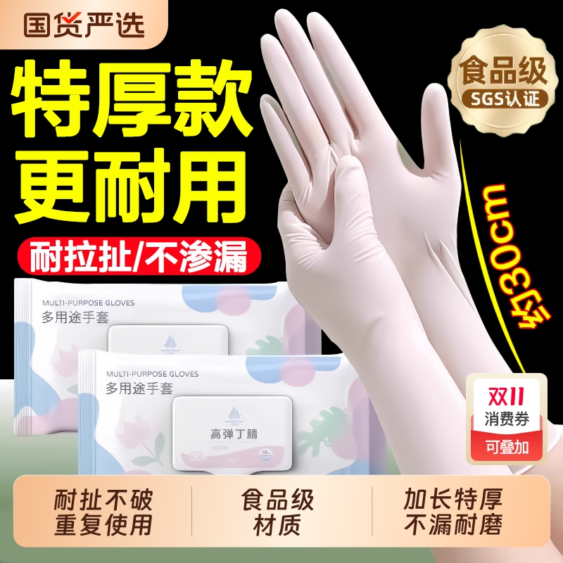 丁腈洗碗手套家务厨房耐用食品级一次性丁晴防水女生干活耐磨加长