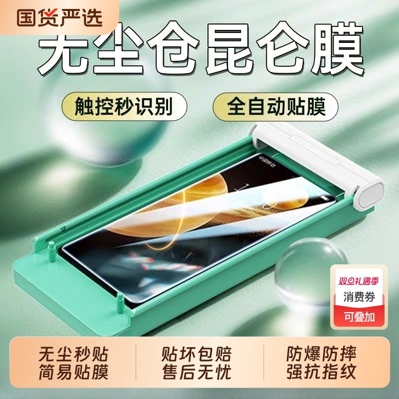 [新款无尘仓]适用荣耀MagicV5折叠屏手机膜magicv3冰瓷膜软V2RSR外屏膜全屏v3防爆膜v5防摔magic陶瓷保护贴膜