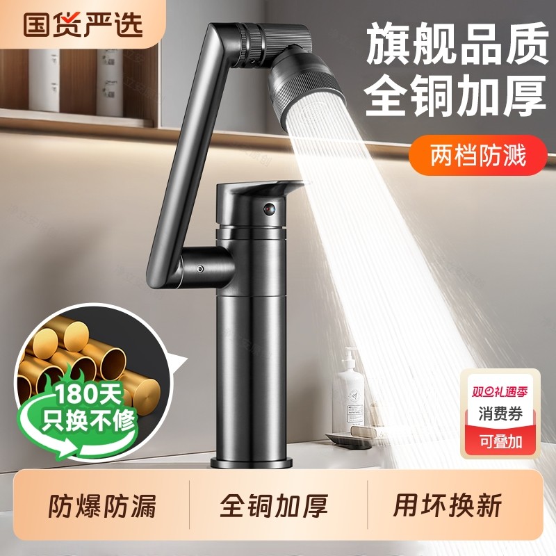 洗脸盆水龙头洗手盆卫生间万向旋转机械臂浴室柜面盆台上家用冷热