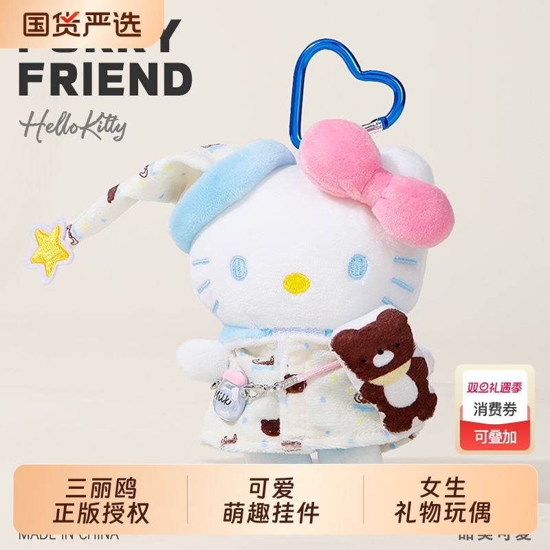 hellokitty毛绒玩具|339人收藏