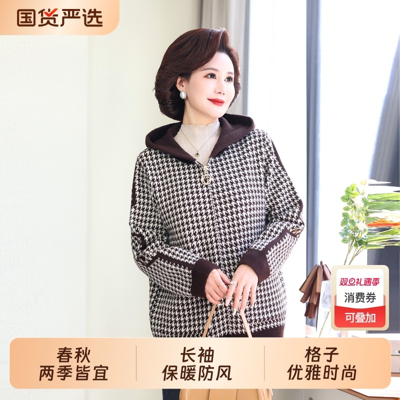 中年妈妈秋冬装加绒千鸟格外套洋气2025新款中老年人女装春秋上衣