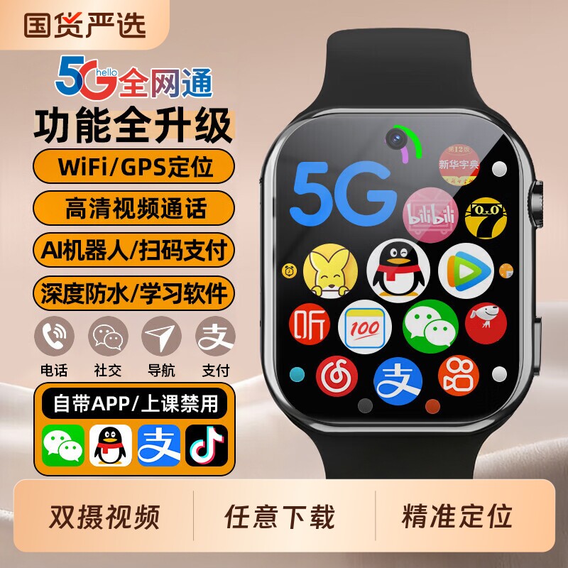 【官方正品】2026新款智能儿童电话手表初中高中小学生专用可插卡