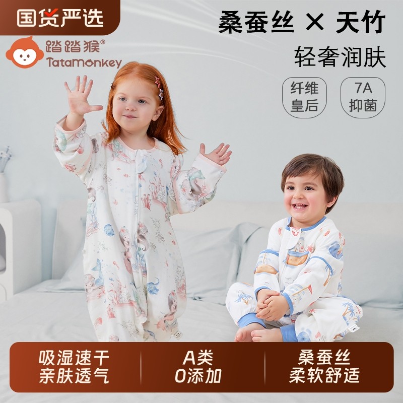 踏踏猴婴儿桑蚕丝睡袋春秋竹棉纱布宝宝分腿儿童夏季防踢被深睡