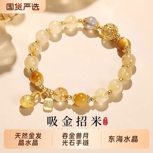 金发晶水晶月光石手链男女款吞金兽钛晶黄发晶手串送女友闺蜜礼物