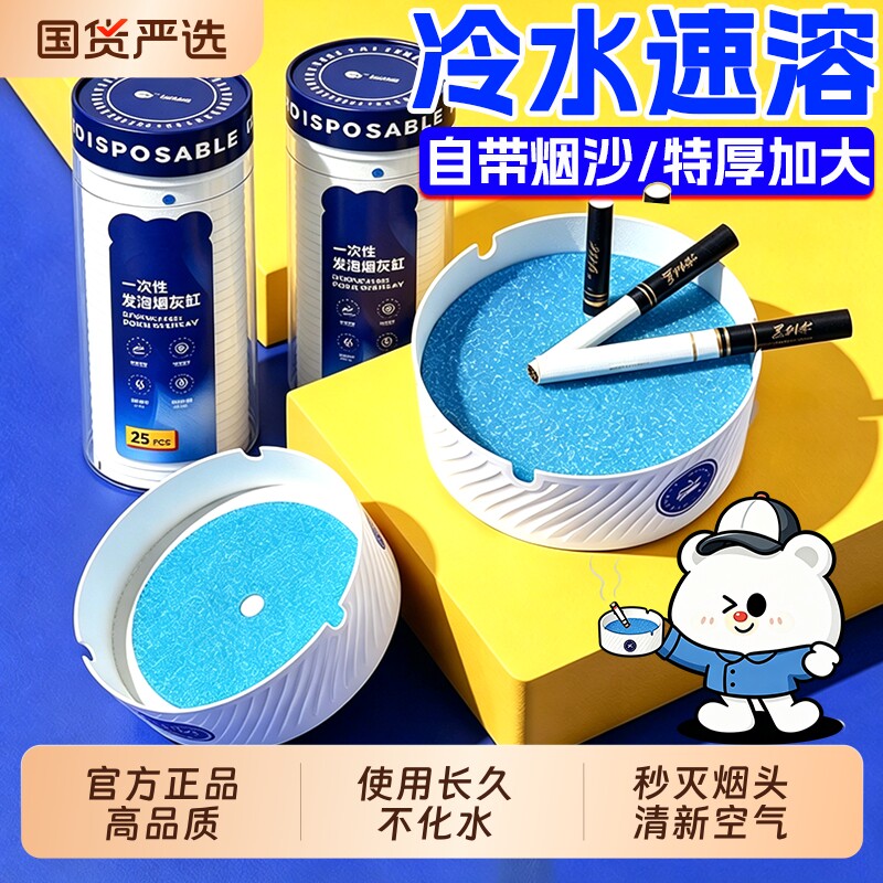 一次性烟灰缸自带灭烟沙烟灰缸泥清洁剂办公室吸附防飞灰便携家用