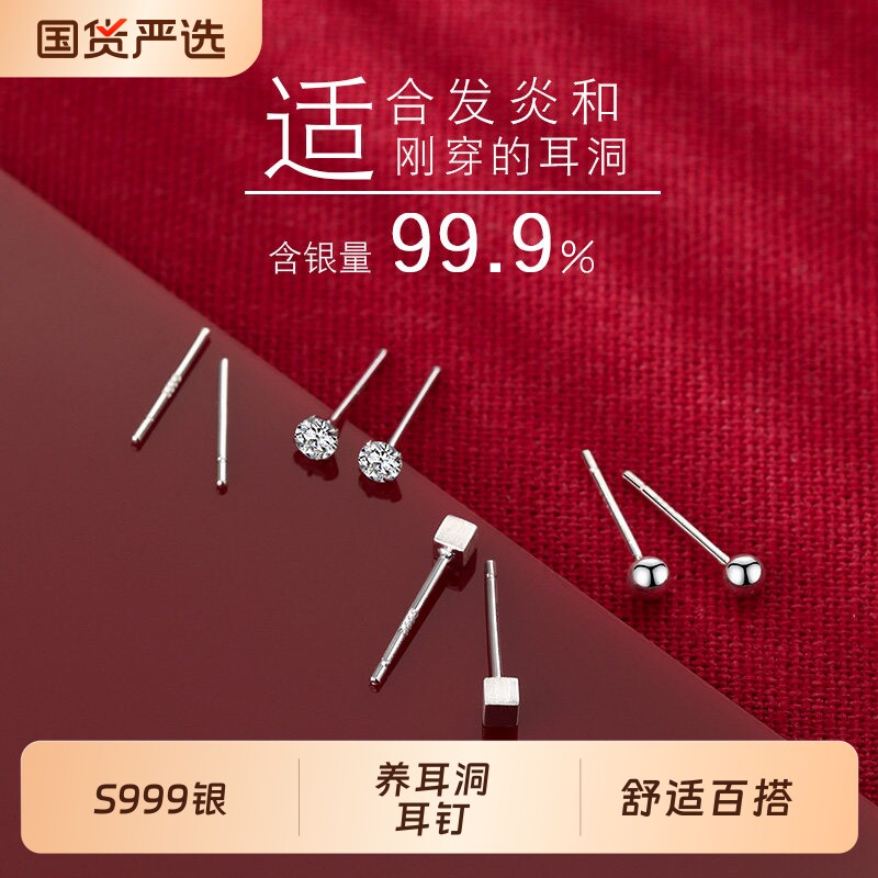 999纯银养耳洞耳钉耳环2026新款爆款女睡觉不用摘耳骨钉耳饰