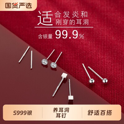 999纯银耳钉养耳洞耳环2026新款爆款女睡觉不用摘耳骨钉耳饰