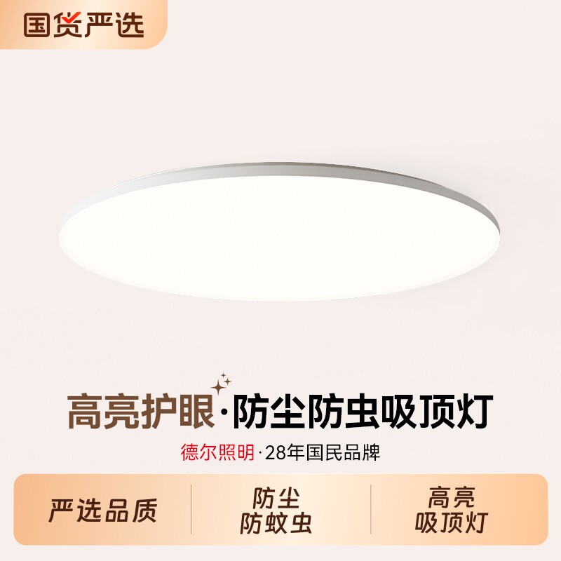 led卧室吸顶灯阳台过道走廊灯具图片