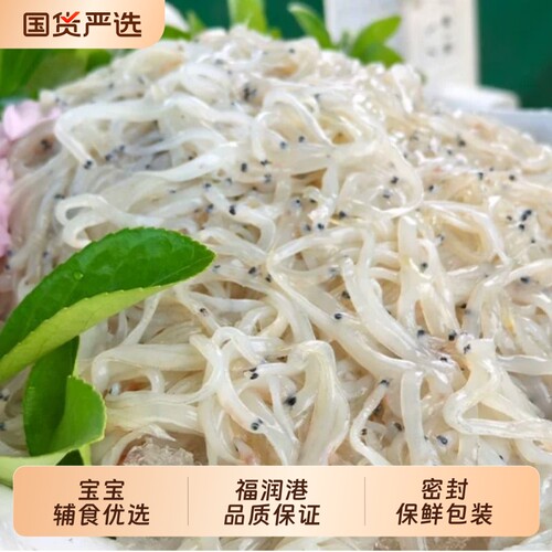 天然海捕小银鱼宝宝孕妇补钙