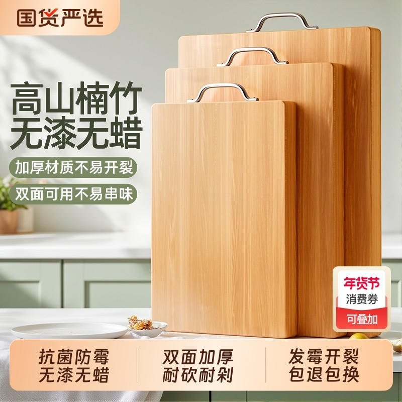 菜板实木切菜板抗菌防霉家用竹砧板厨房双面案板擀和面板水果粘板