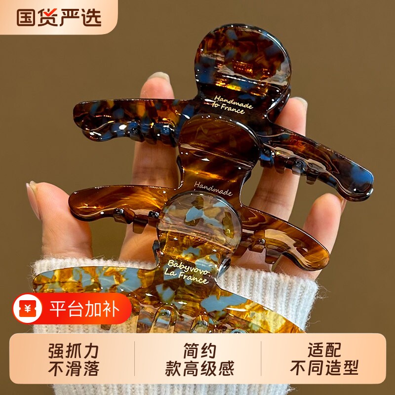韩国高级感醋酸抓夹女大号后脑勺发夹鲨鱼夹盘发夹子头饰发卡高端
