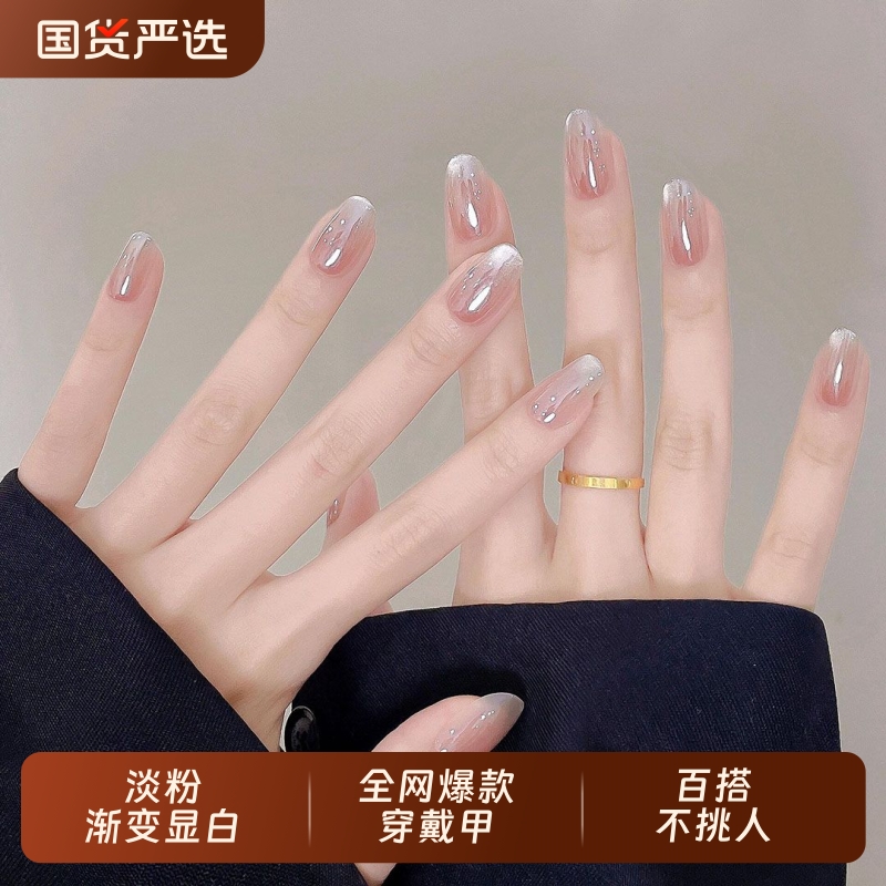 纯手工白开水美甲穿戴甲裸色渐变猫眼百搭指甲贴片2025新款高级感