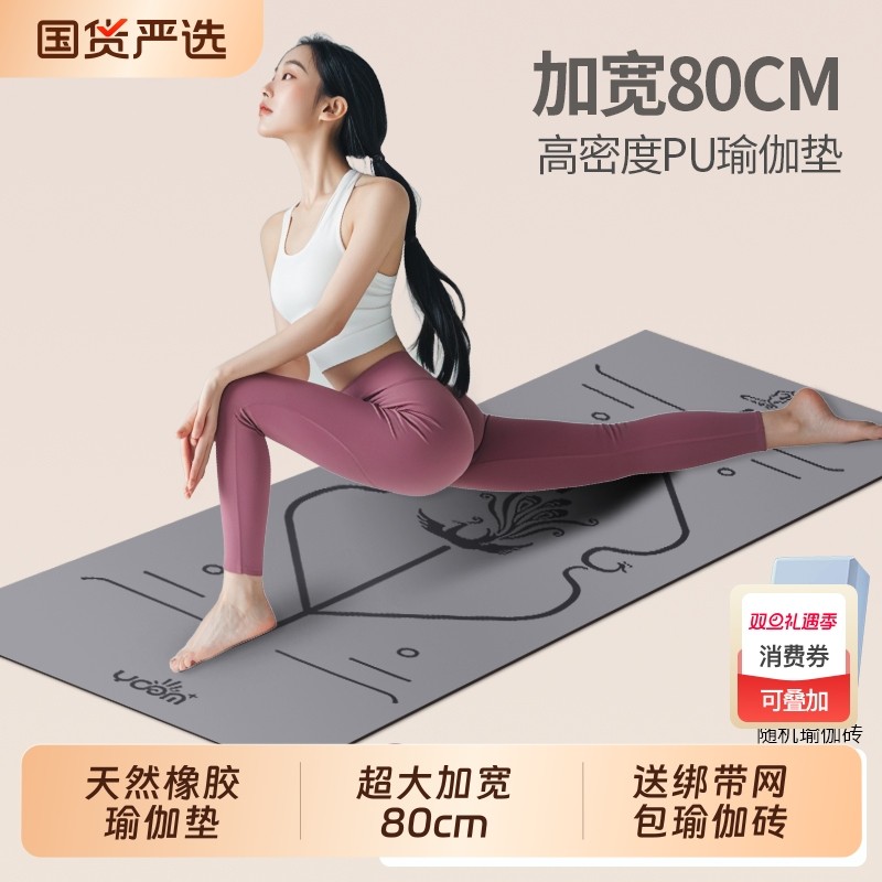 椰壳瑜伽垫2025女士专业防滑新款健身天然橡胶pu减震静音地垫折