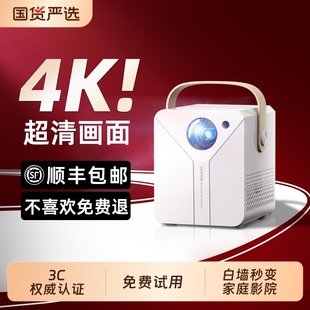 超高清智能投影仪新款 小型白墙直投学生宿舍客厅手机连接免费看电视投影机 家庭影院家用卧室投屏便携式