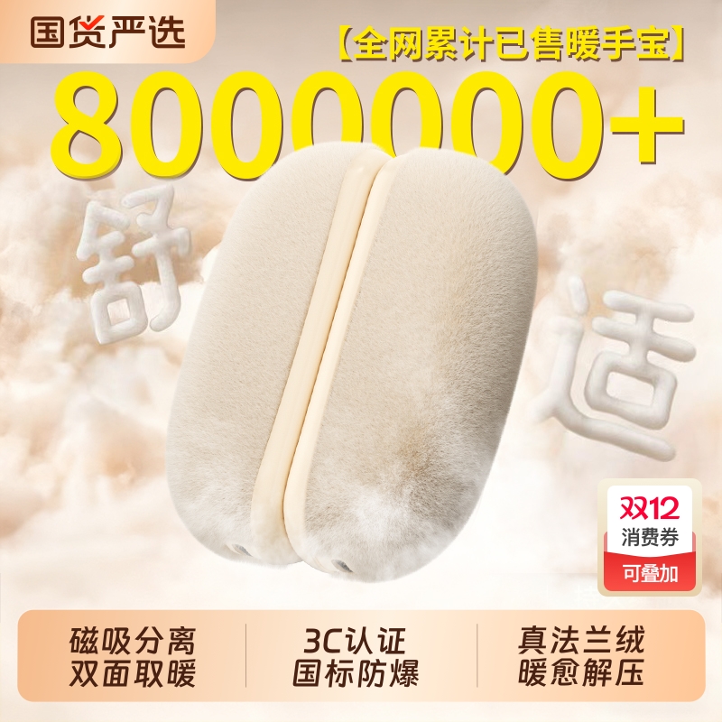 3C认证2025新款暖手宝手握式双磁吸迷你随身自发热女生礼物充电