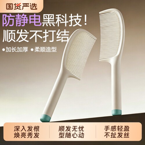 2026新款女家用蓬松梳顺发不打结