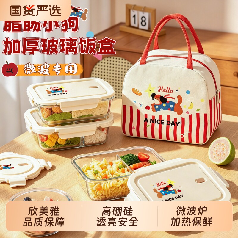 腊肠小狗ip联名饭盒上班族带饭图片