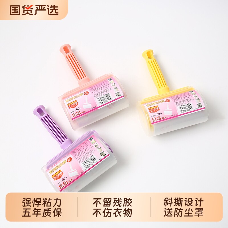 净得丽粘毛器粘尘纸家居粘毛滚筒16cm斜撕家用宠物除尘手柄床单图片