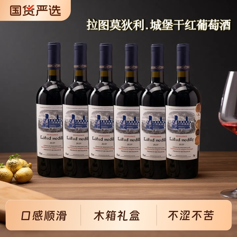 莫狄利干红葡萄酒15度750ml聚会商务送礼红酒实木礼盒装节日送礼