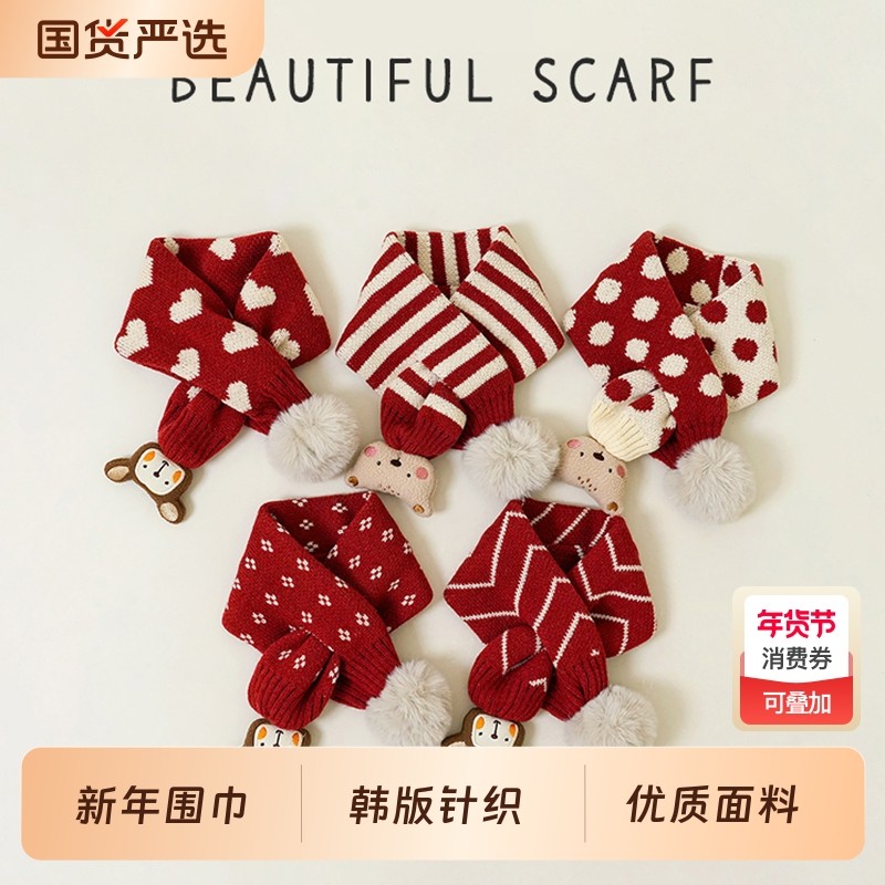 儿童针织围巾秋冬季新年红色系毛球卡通交叉围脖宝宝保暖防风围脖