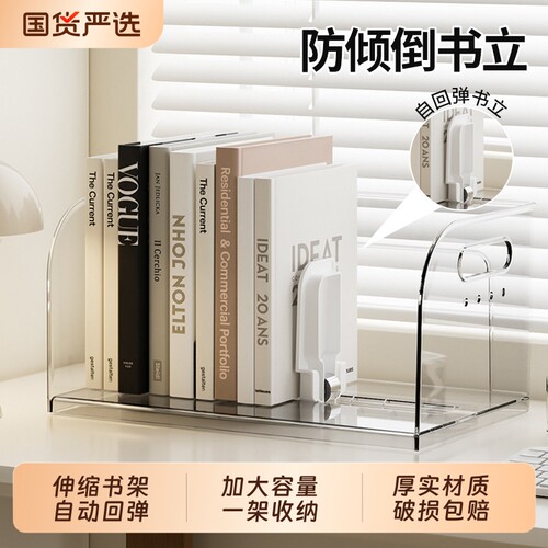 书立架桌面笔筒整理亚克力置物架