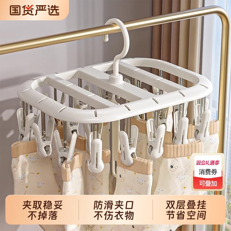 袜子晾衣架阳台家用带多夹子无痕晾晒架多功能内衣内裤晒袜子神器