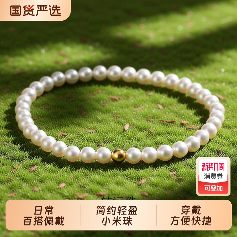 诸暨淡水珍珠手链女18K金正圆小米珠手串轻奢高级感气质节日礼物