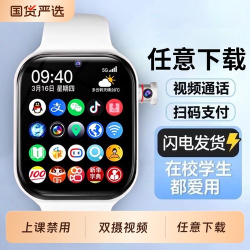 官方正品适用华为手机全网通5G智能儿童电话手表可插卡WIFI成人多功能定位防水男女孩青少年小学生专用新款