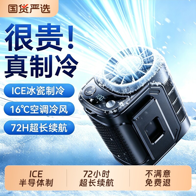 2026新款腰挂风扇挂腰随身制冷小型空调超长续航强力usb充电户外便携式挂脖夹腰降温神器高温骑行工地夏天图片