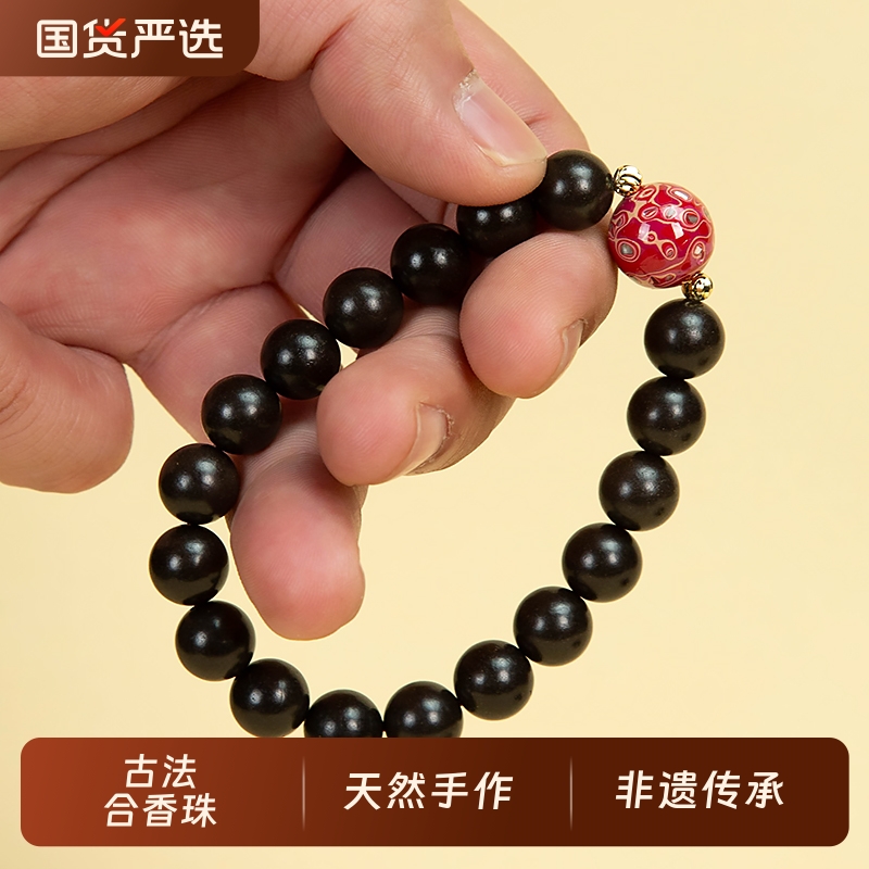 兴全泉州老字号「五行合香手串-火」古法手工文玩手饰非遗香珠