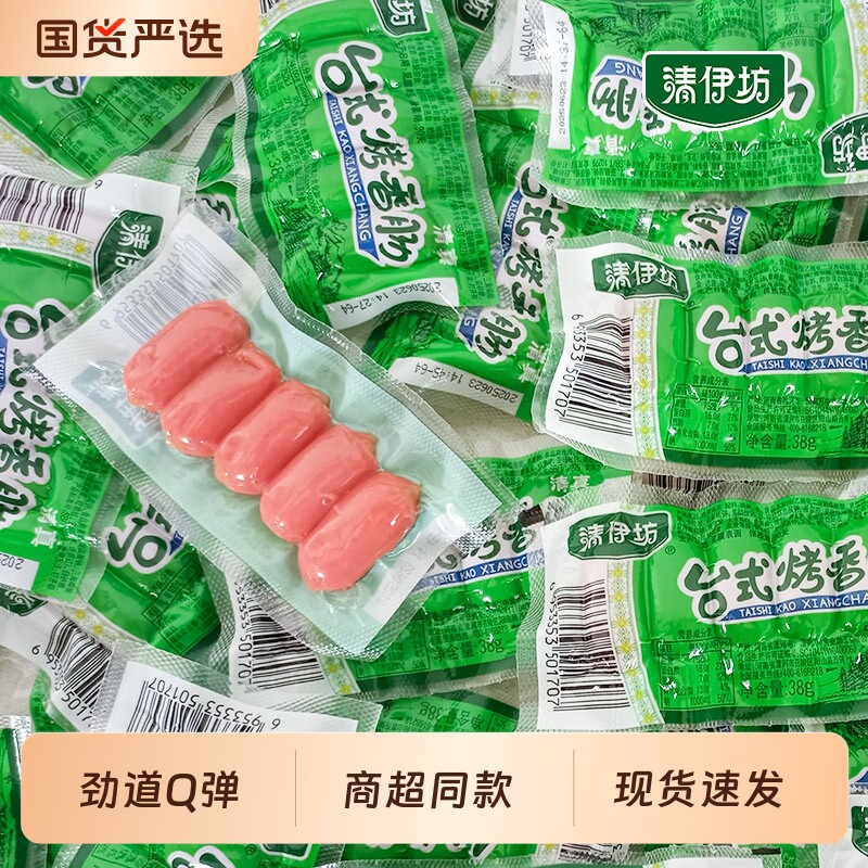 清伊坊台式烤香肠小烤肠拇指肠开袋即食办公室休闲零食玉米香辣
