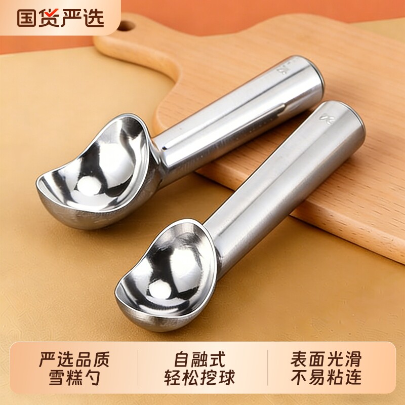 自融式冰淇淋勺家用|万人加购图片