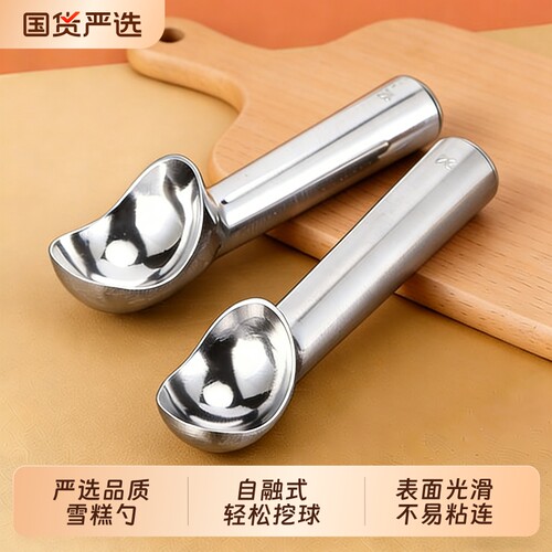 自融式冰淇淋勺家用|万人加购