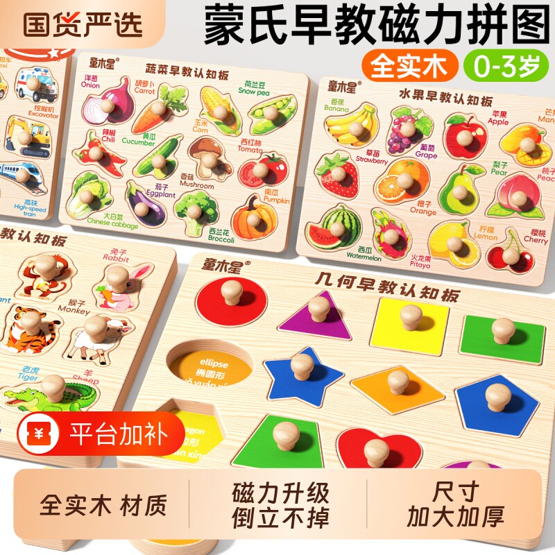 磁吸手抓板拼图儿童益智力木质玩具0到3岁1形状配对2宝宝蒙氏早教