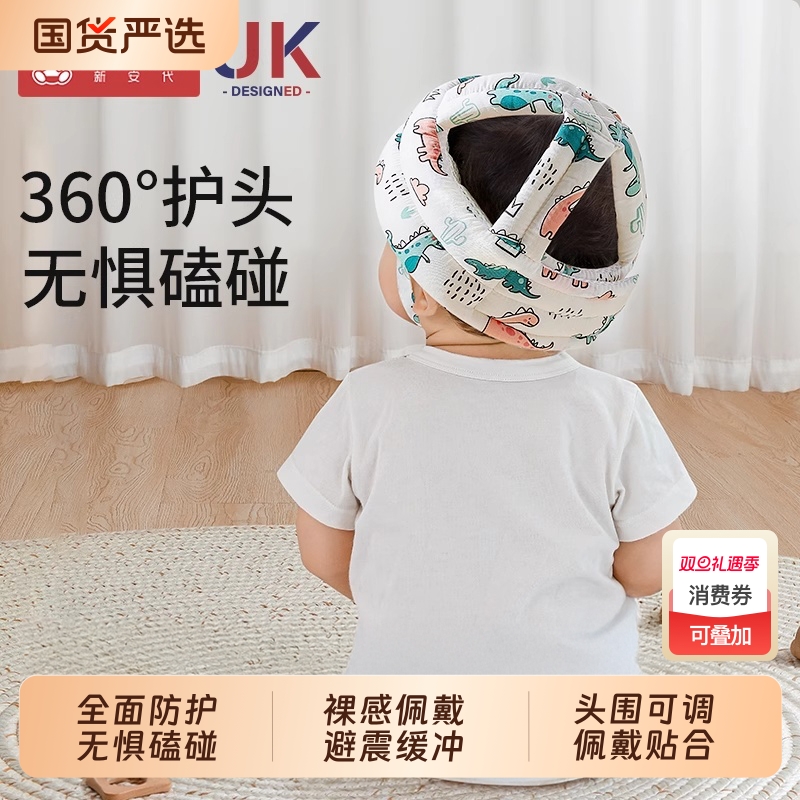 婴儿学步护头枕防摔帽宝宝学走路防撞神器儿童保护垫头盔夏季透气