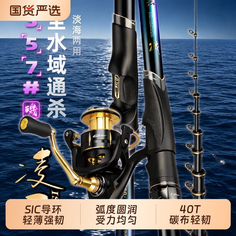 哈斯达凌云矶钓竿套装图片