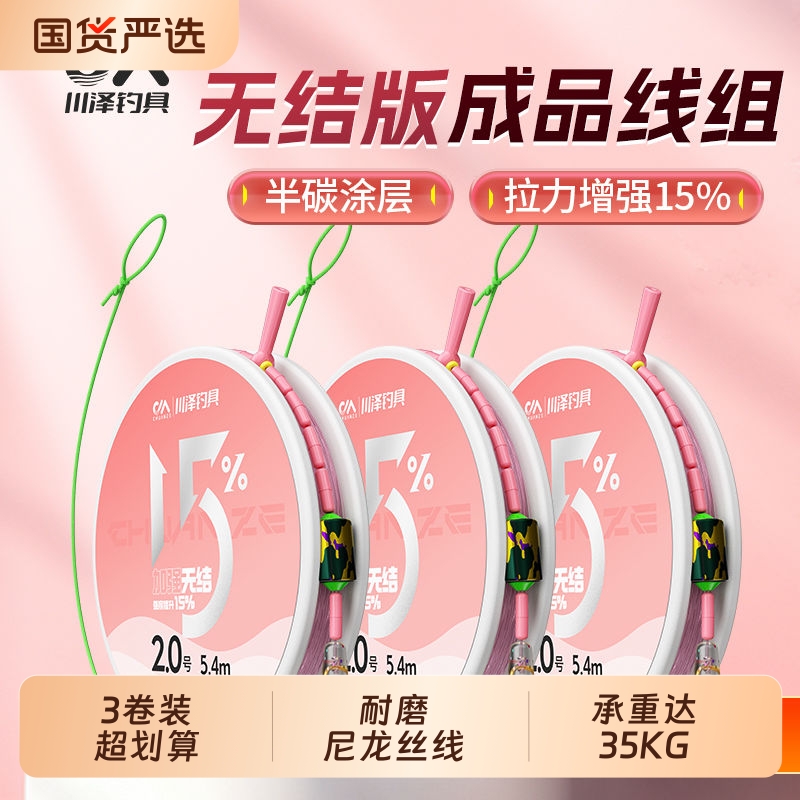 川泽无结线组全套日本进口鱼线成品套装主线强拉力尼龙线高端正品