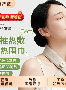 ZHENMI/臻米臻米石墨烯电热加热充电颈椎护颈热敷脖子电发热围巾