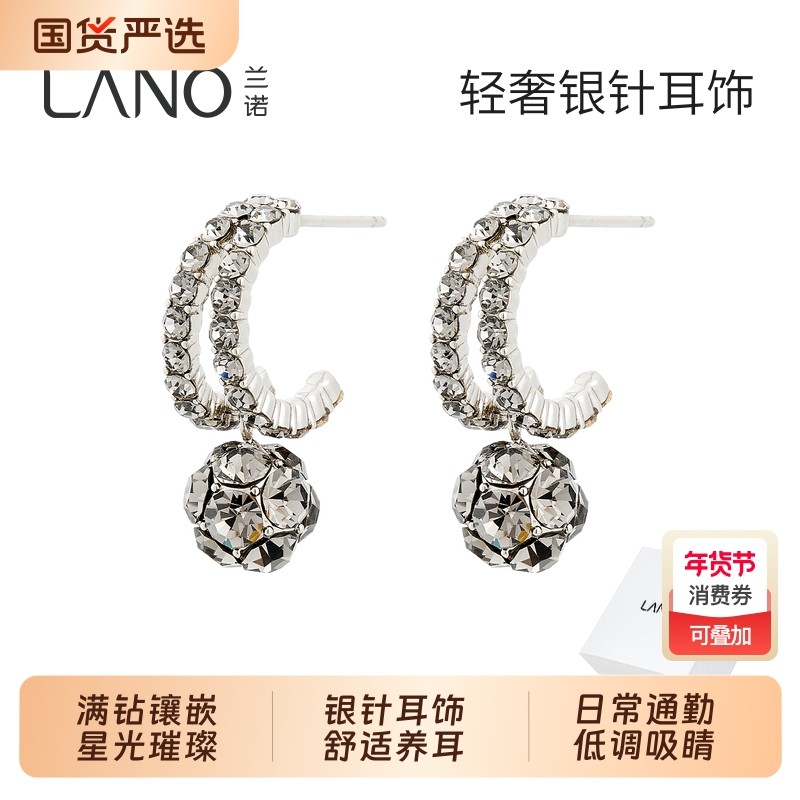 兰诺钻球吊坠耳环女款2025新款爆款高级感独特绝美女人味银针耳饰,饰品/流行首饰/时尚饰品新,耳环,淘宝优惠券,粉丝福利购,淘宝优惠卷