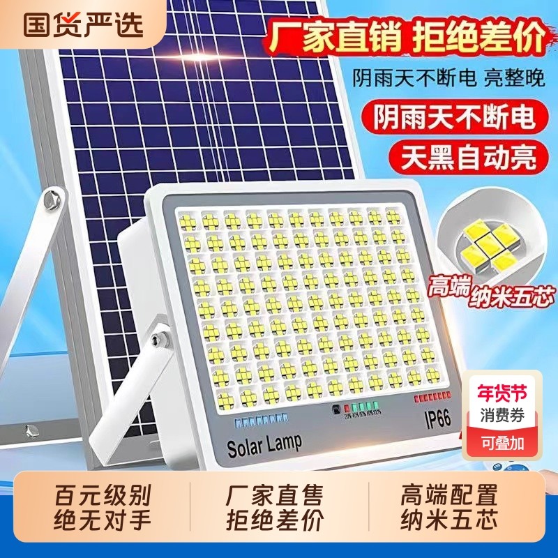 【爆亮】太阳能照明灯天黑自动亮户外防水庭院灯大功率太阳能灯