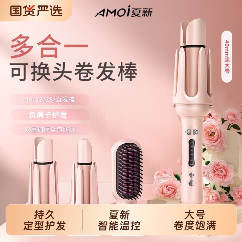 四合一全自动卷发棒32mm懒人神器防烫不伤发大波浪电动宿舍大小卷